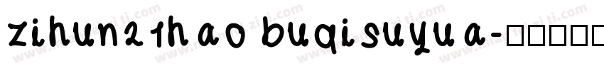 zihun21hao buqisuyua字体转换